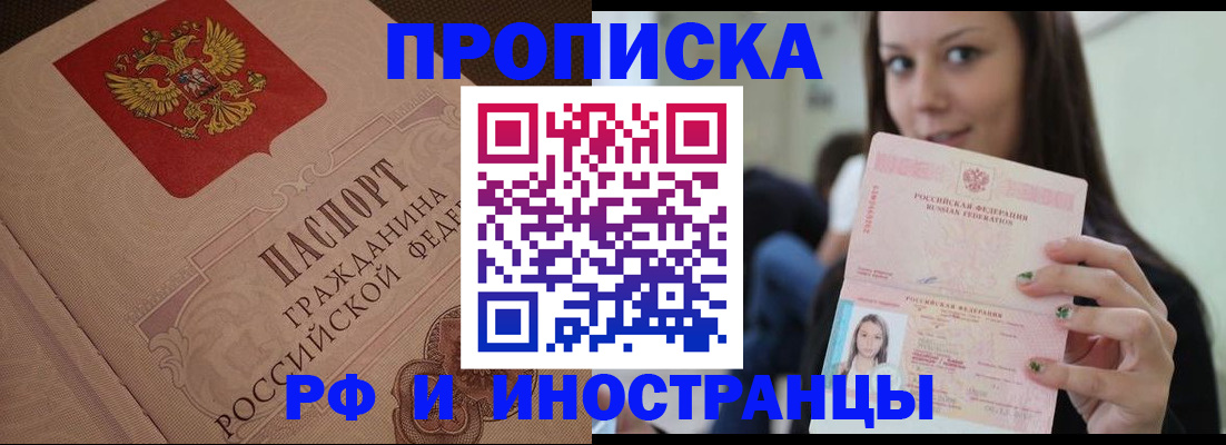 временная регистрация в квартире в Конаково