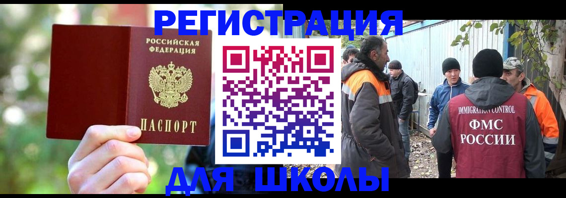 временная регистрация купить в Конаково