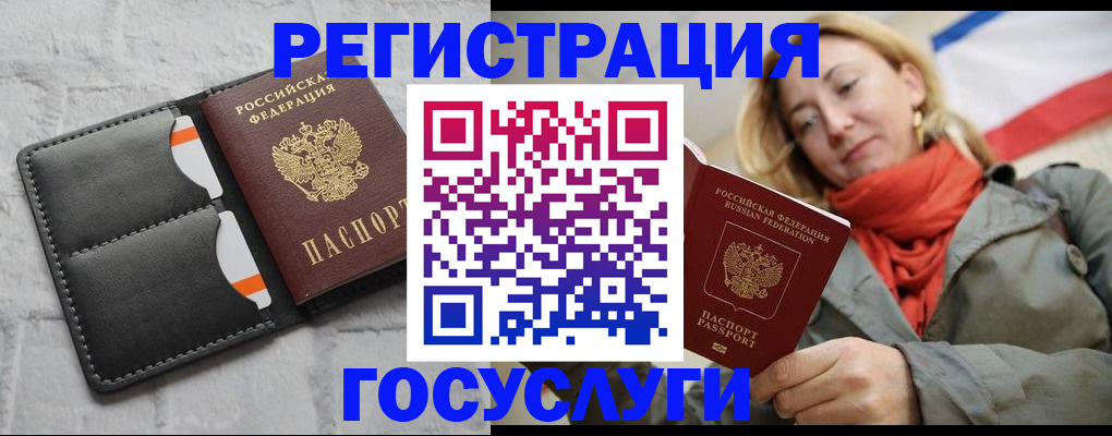 временная регистрация для школы в Конаково
