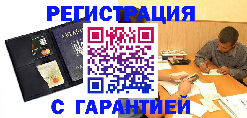 прописка штамп в Конаково