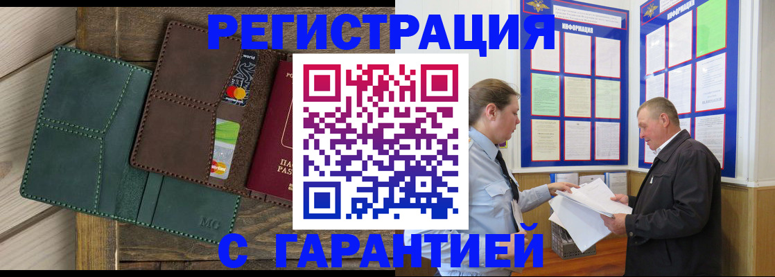 миграционный учет в Конаково