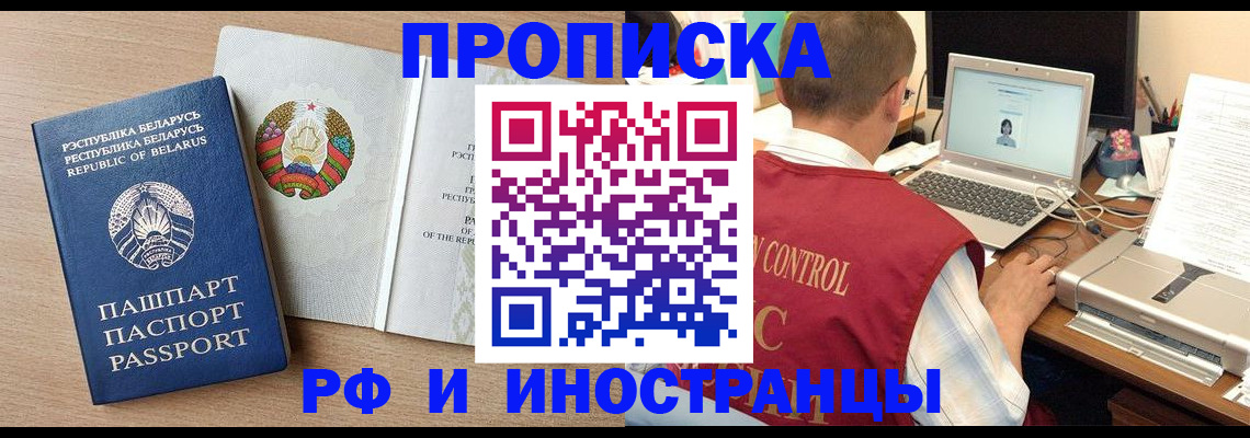 временная регистрация в Конаково