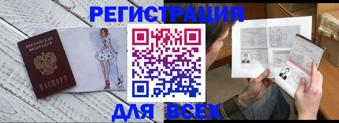 временная регистрация гарантия в Конаково