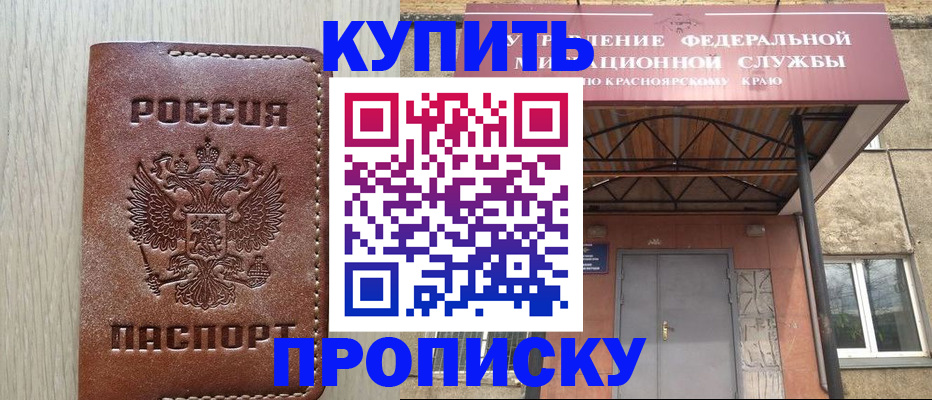 прописка регистрация в Конаково